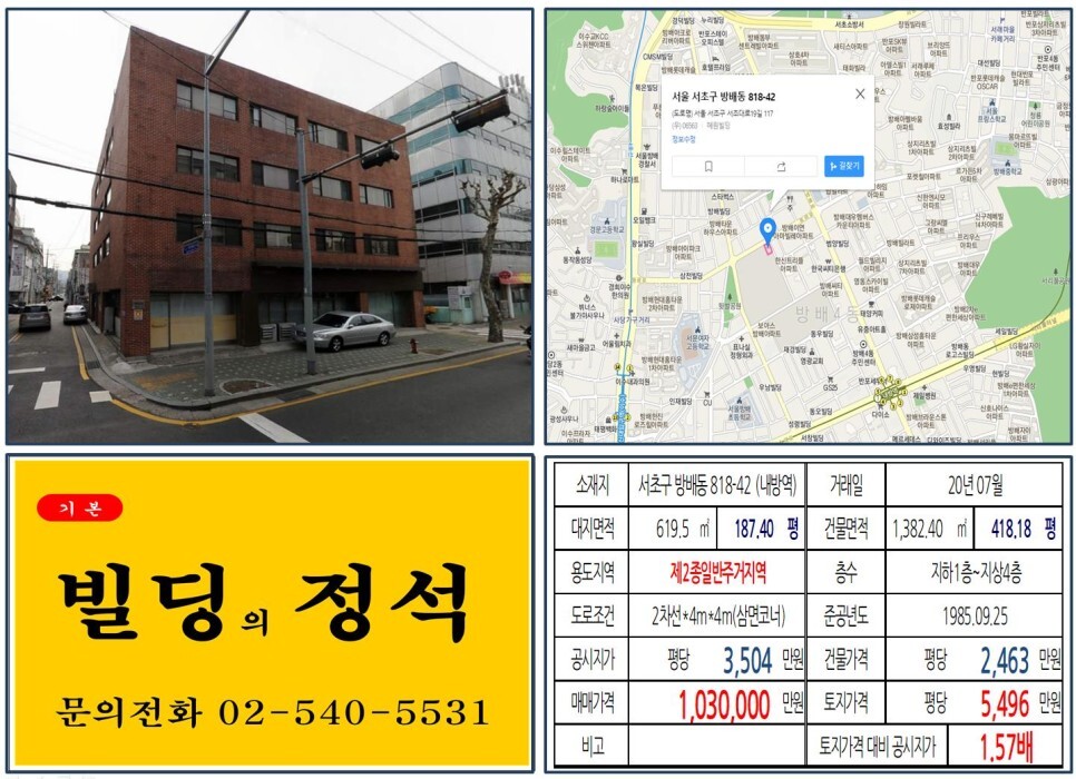  [서초구 방배6구역 재개발 100억 빌딩 실거래가 조회] 방배동 818-42 (내방역) 103억 원, 평당 5,496만 원 매매되었습니다. 방배동 카페골목, 내방역 지구단위계획변경
