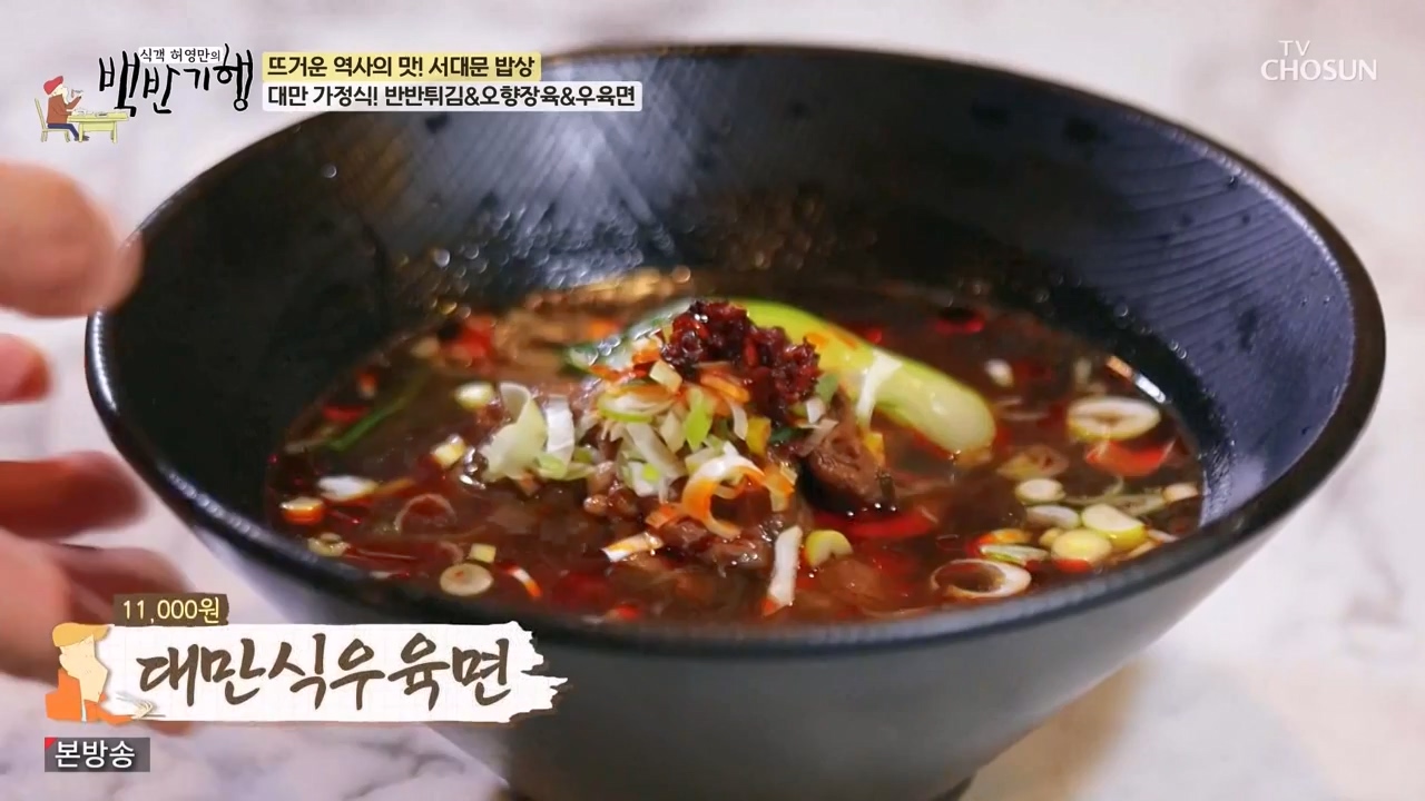식객 허영만의 백반기행.E237.240304p-NEXT.mp4_20240304_194920.148.jpg
