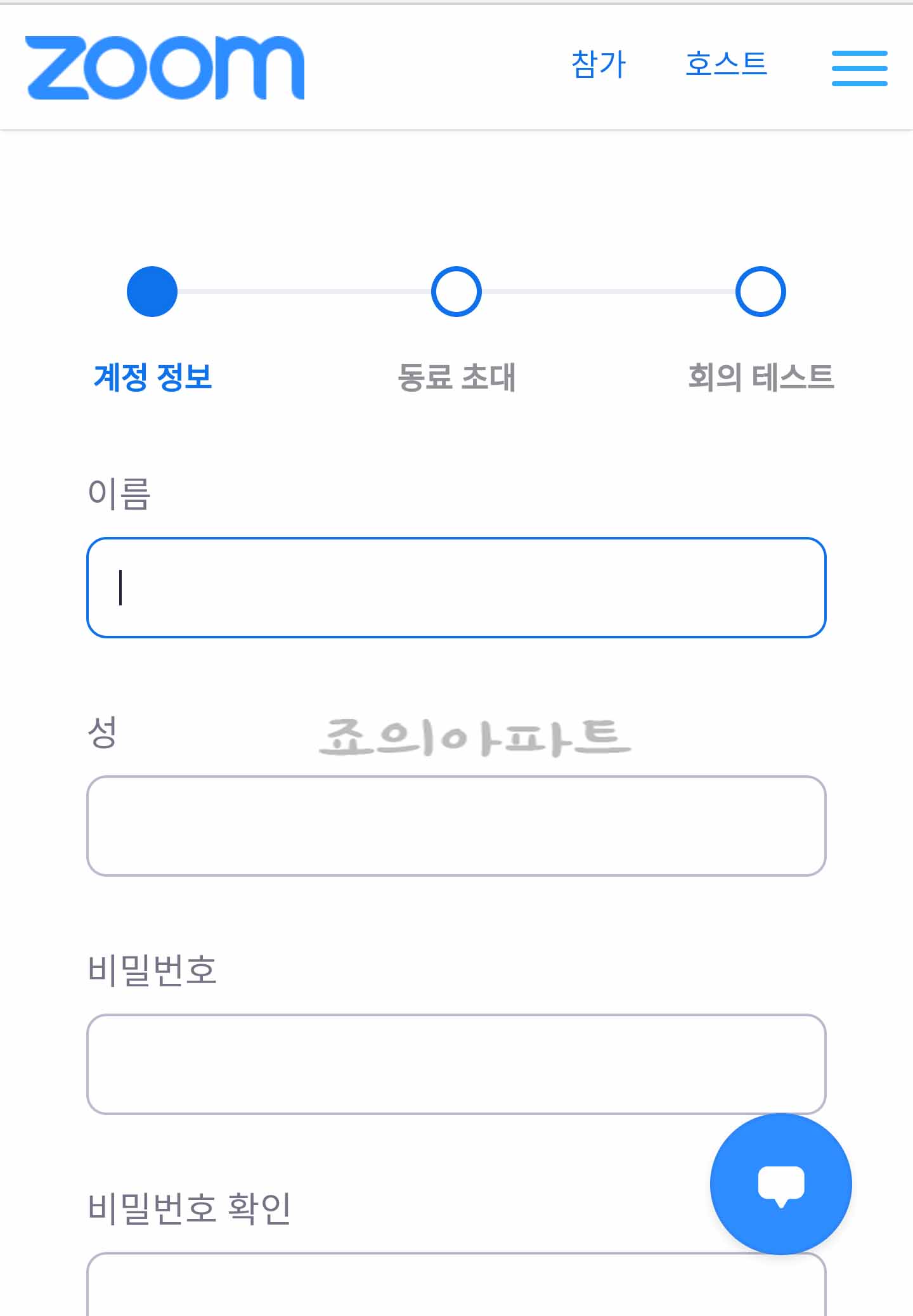 ZOOM-회원가입-설치