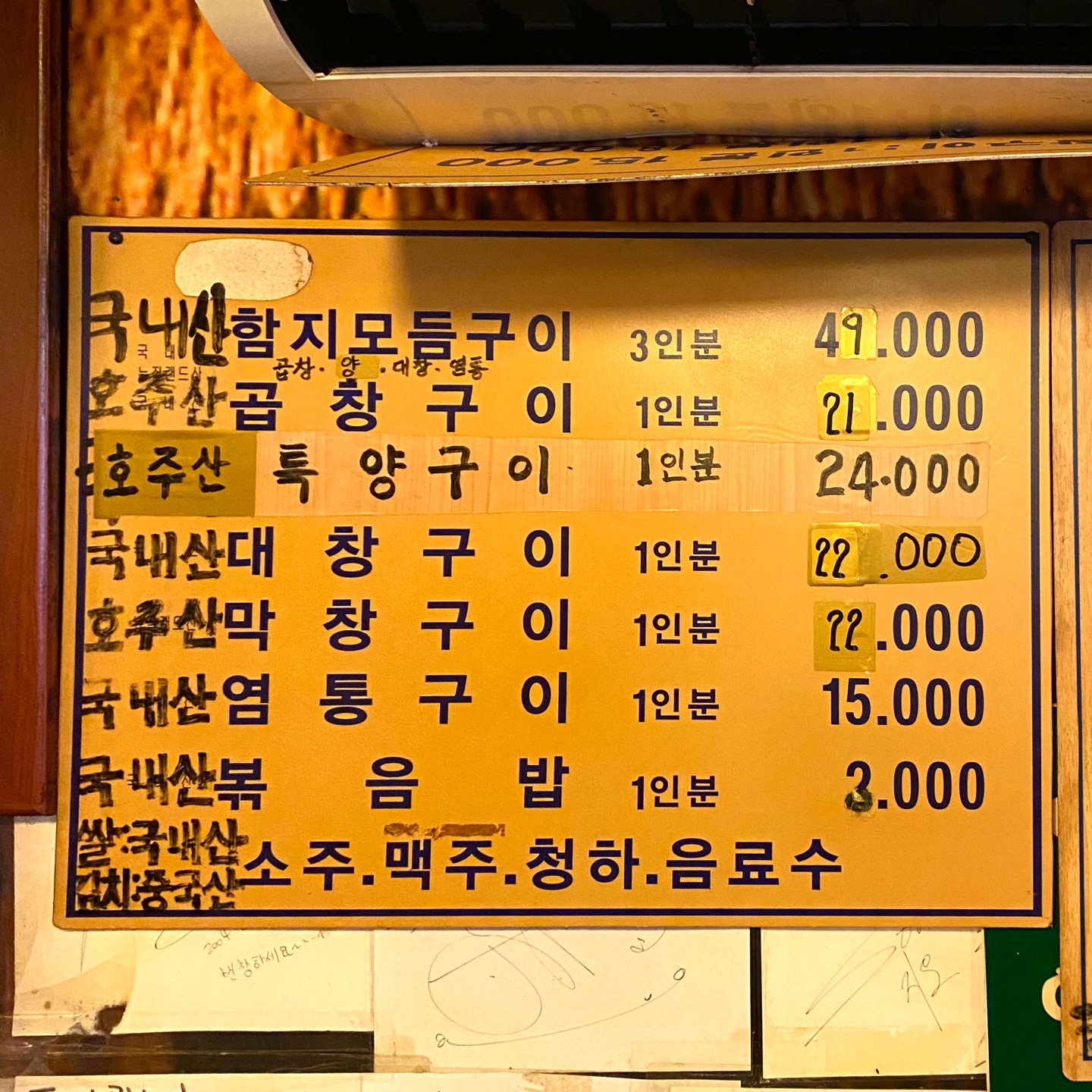 메뉴판