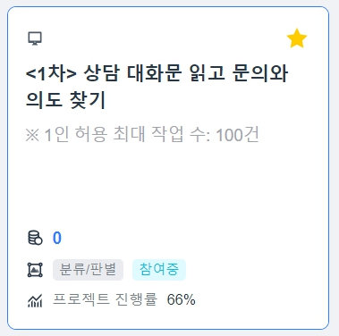 추가 작업량.
