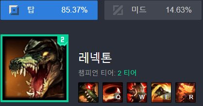  강력한 딜탱 , 롤 시즌 10 탑 레넥톤 룬 스킬 설명