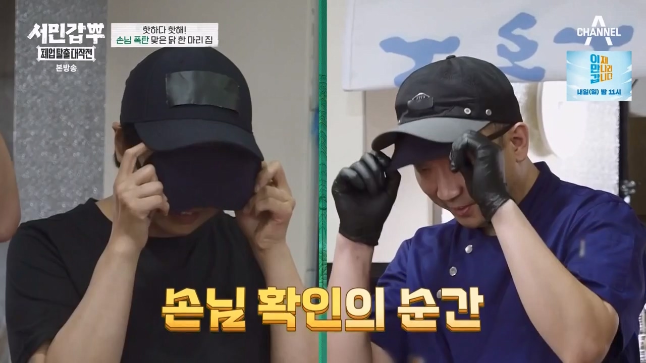 서민갑부 폐업 탈출 대작전.E03.230806p-NEXT.mp4_20230807_204732.342.jpg