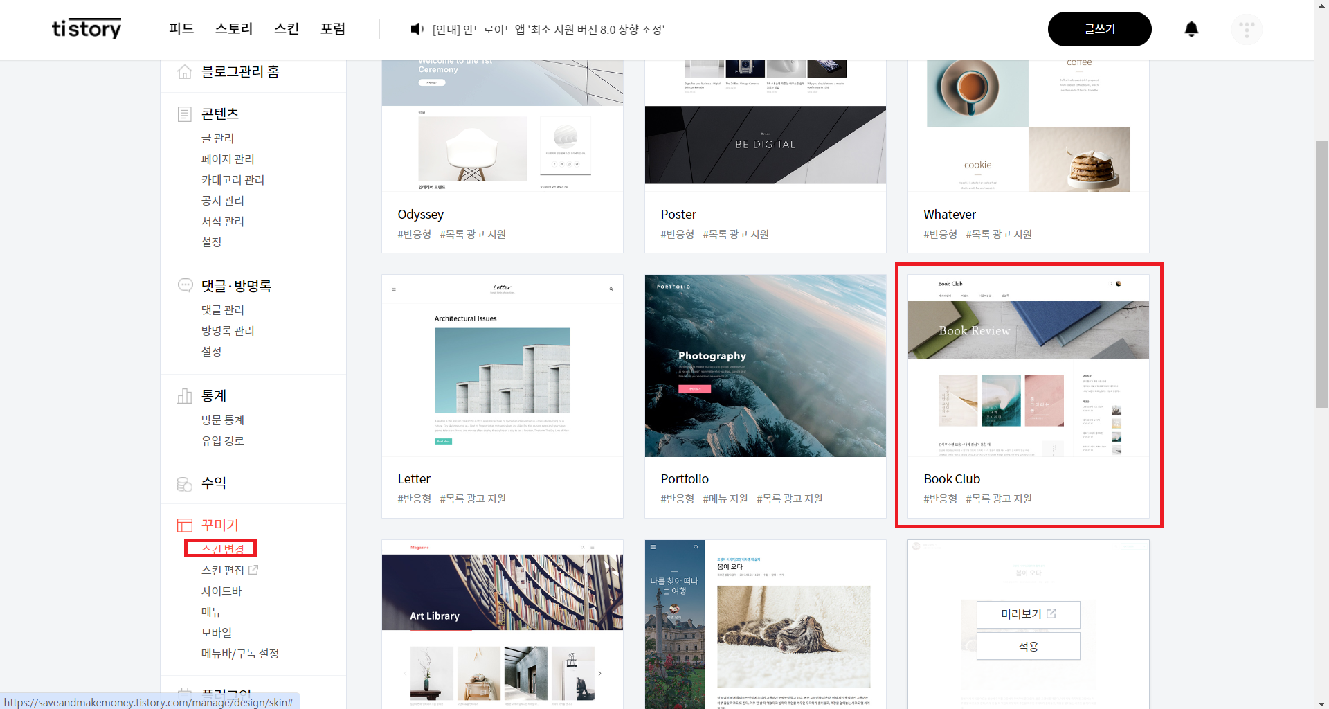 북클럽스킨