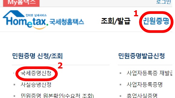  건보료 조정신청 대상 및 방법