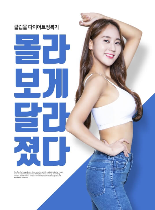 다이어트, 조급함으로 망친다 1