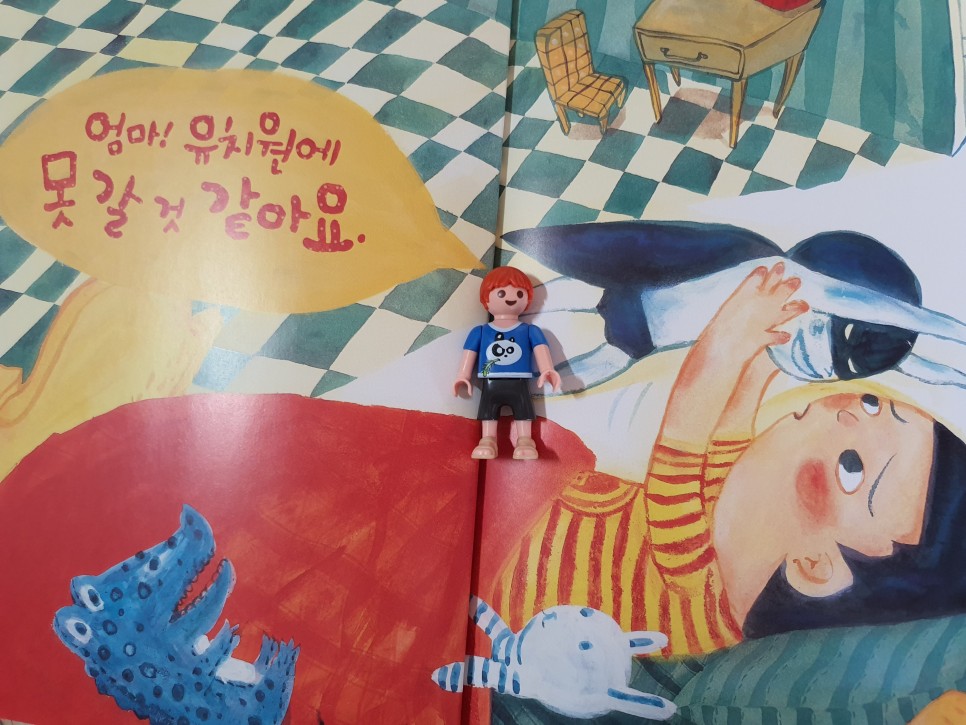 남매가 함께 읽어요 창작 동화책 꽃씨책방 1