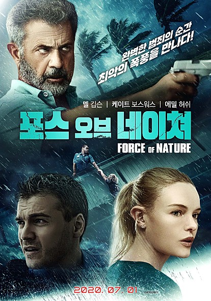  포스 오브 네이쳐 오래만에 보는 영화~