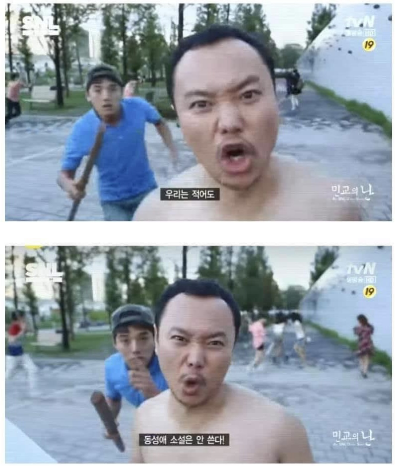  알페스 사태를 예언한 짤