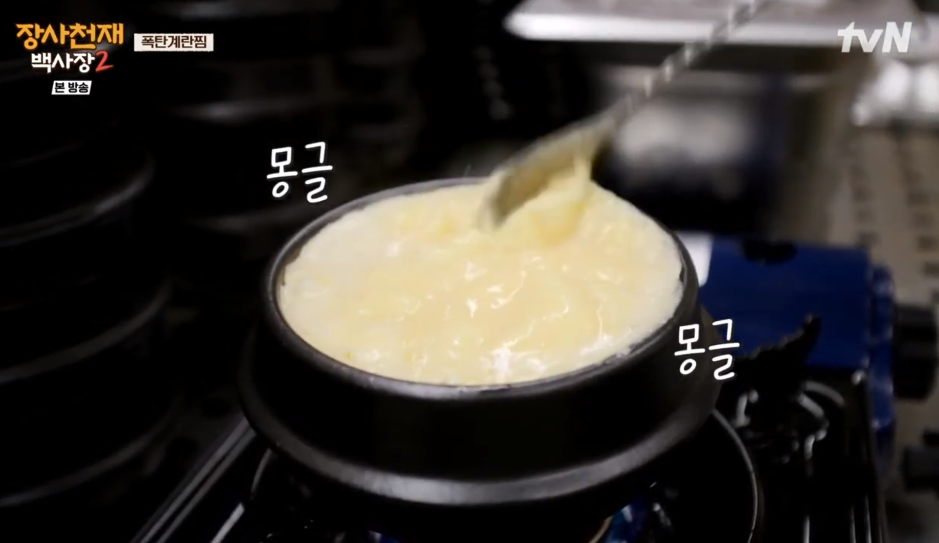 If you keep stirring the egg water, you'll see the egg clump up like a lump. Then turn the heat down to low.
