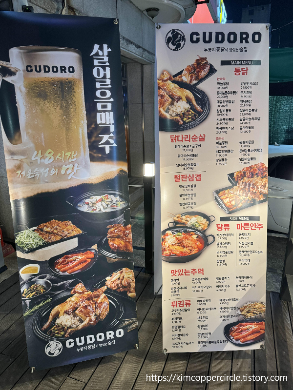 구도로통닭상모점 이미지