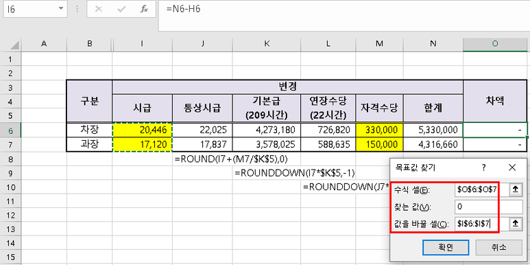 매크로를 이용한 목표값 찾기 반복 실행