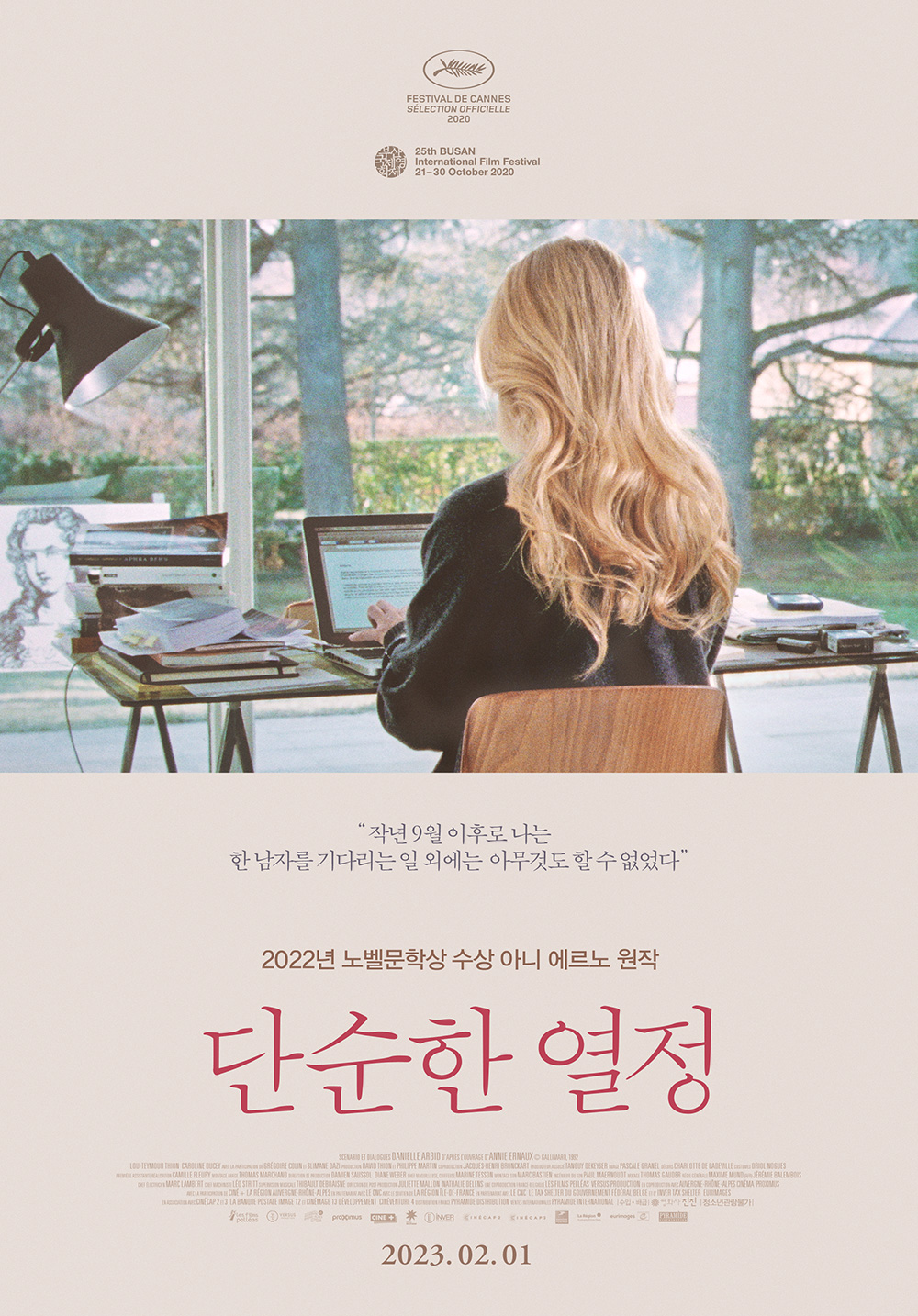  문다무비