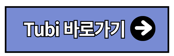 슈퍼볼 하프타임쇼 미국 중계 실시간 2025