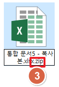 이름 바꾸기-zip