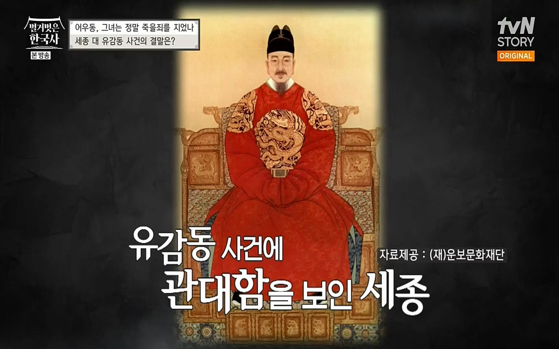 벌거벗은 한국사.E03.220514p-NEXT.mp4_20220621_204659.699.jpg