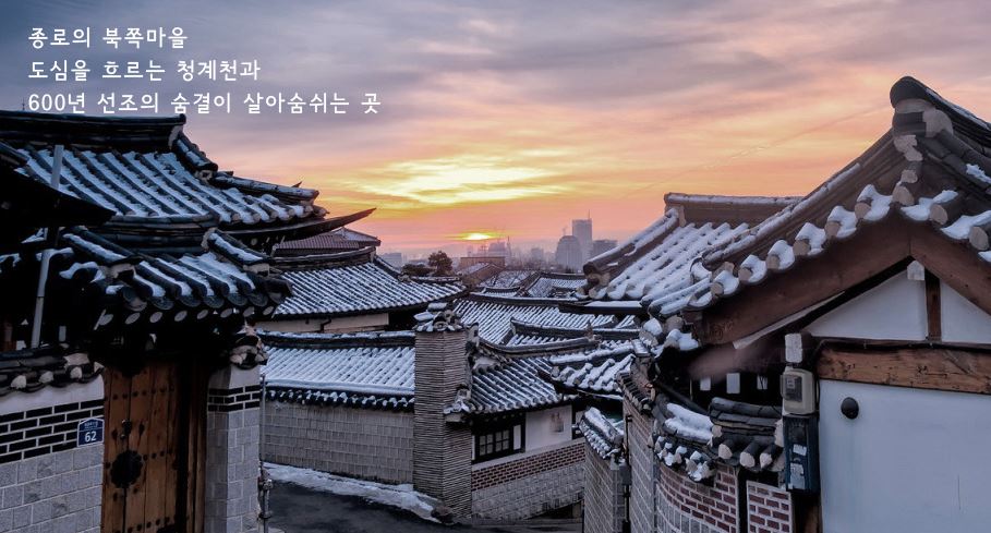  서울시 북촌 공공한옥 입주자 모집 기간 방법