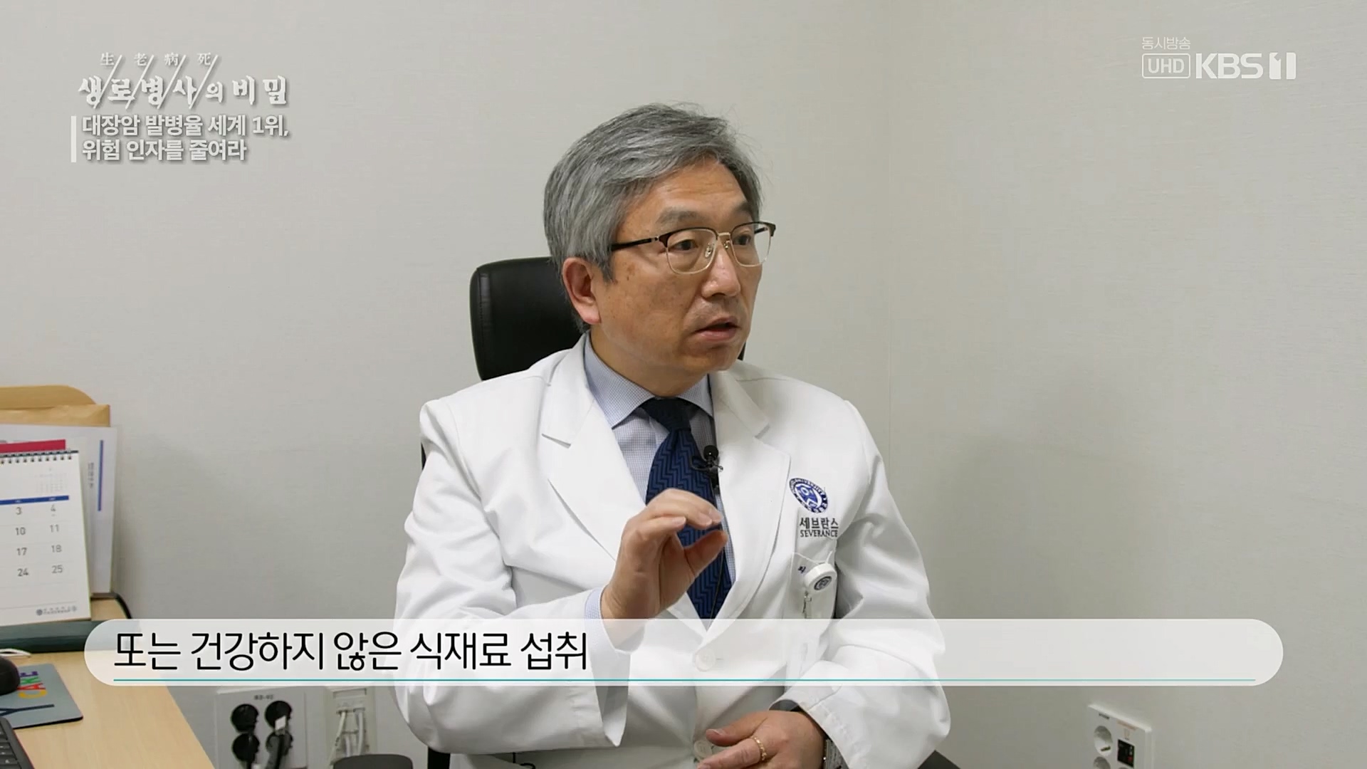 생로병사의 비밀.E858.230301p.H264-F1RST.mp4_20230302_195707.963.jpg
