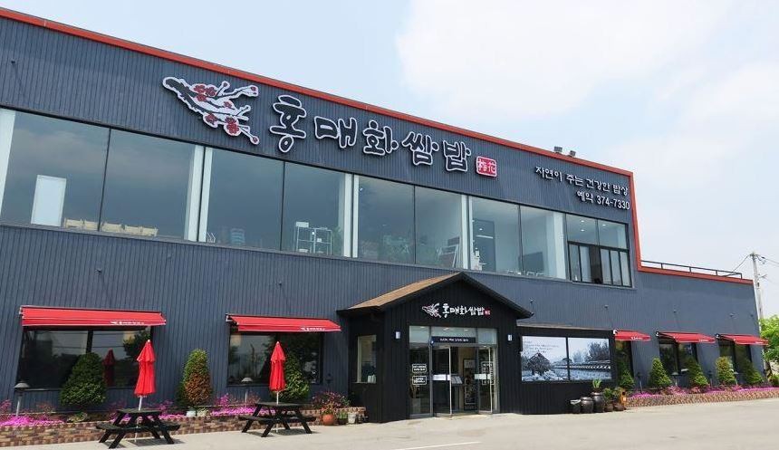  오산 쌈밥 맛집 홍매화쌈밥