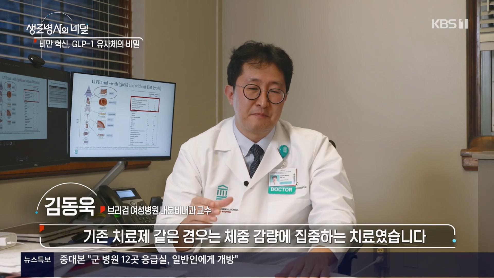 생로병사의 비밀.E901.240313p.H264-F1RST.mp4_20240314_202400.450.jpg