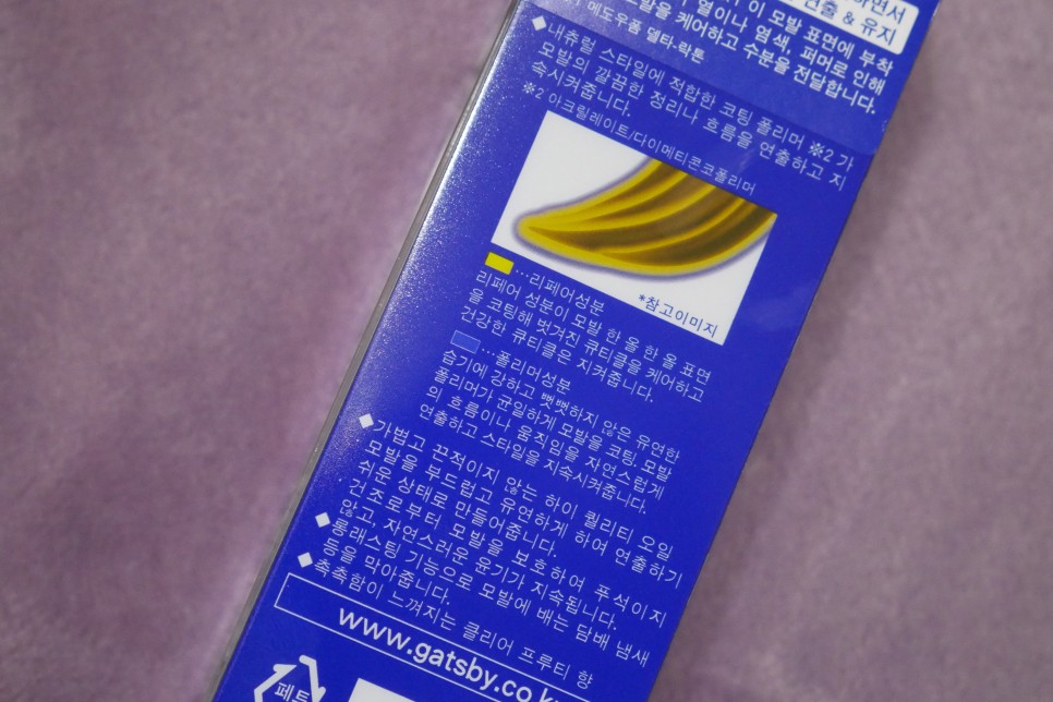 댄디스타일의 헤어오일로 편하게 하자! 남성 헤어스타일 개츠비 16