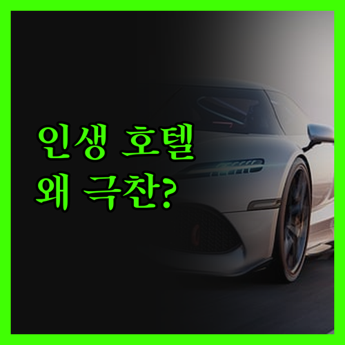 어뉴 호텔 로더포르트 요하네스버그, 
