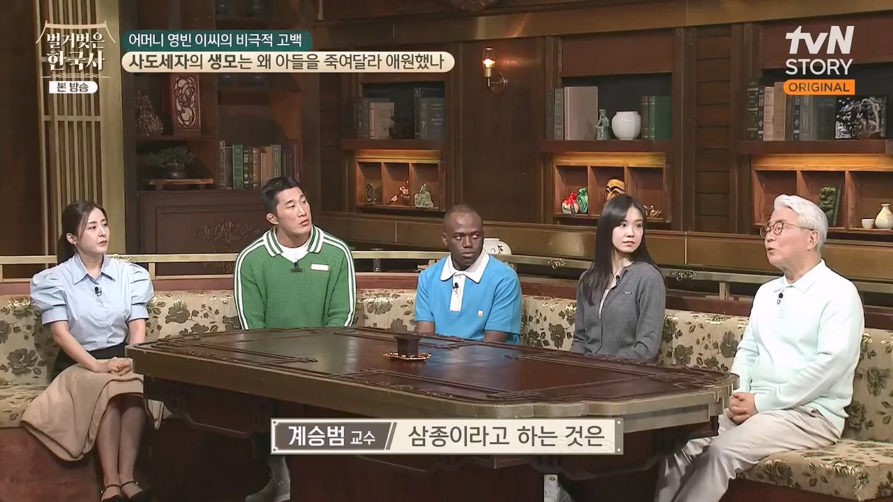 벌거벗은 한국사.E106.240502p-NEXT.mp4_20240622_163200.757.jpg