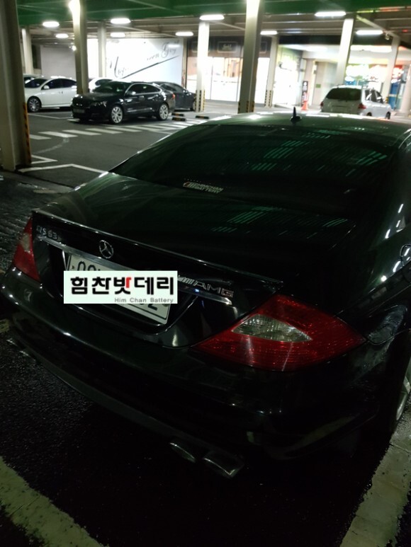  [힘찬밧데리 본점] 창원밧데리 대원동밧데리 CLS밧데리 벤츠CLS밧데리 밧데리의모든것.. 밧데리는 힘찬에서 ..