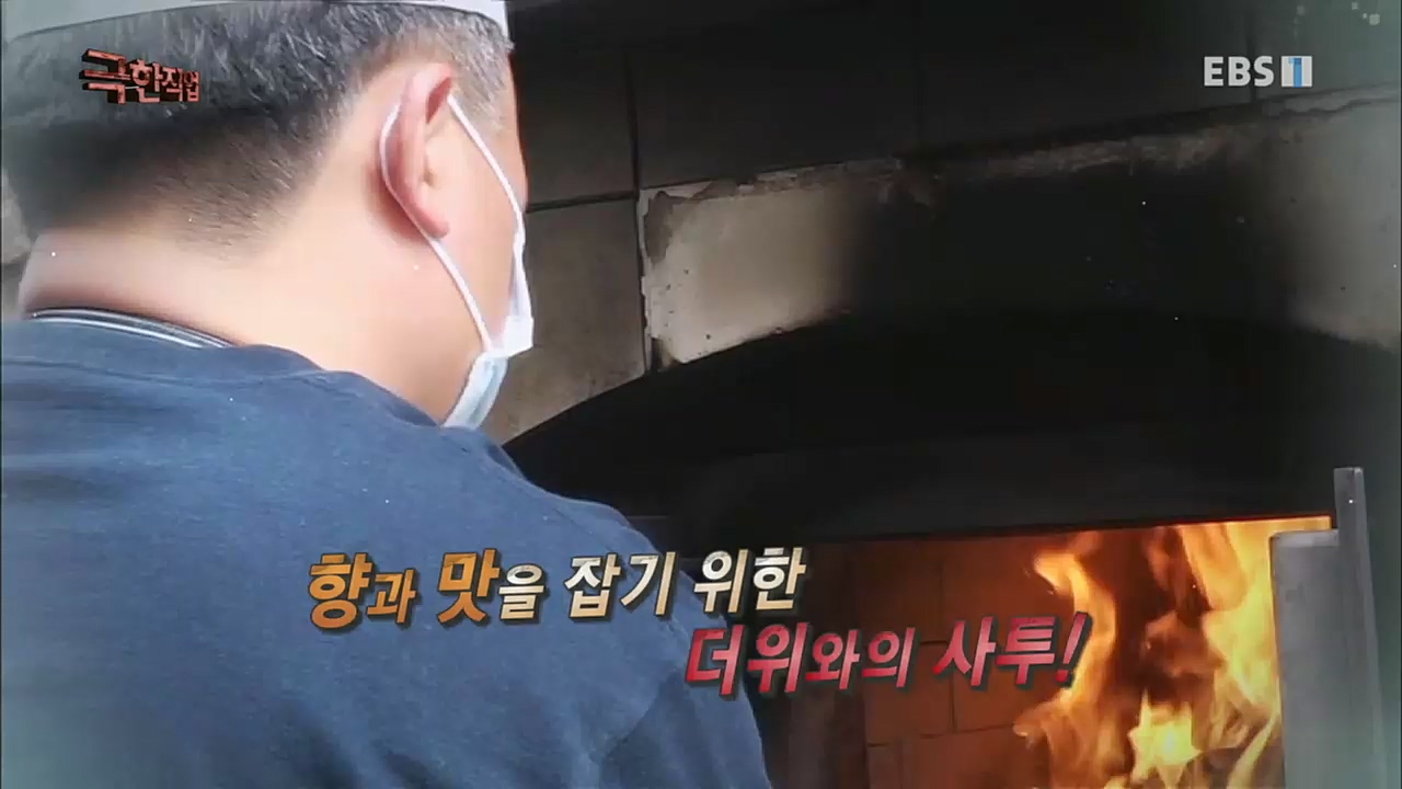TV - 교육의 중심 EBS향과 맛을 잡아라 - 빵과 커피.mp4_20230107_184728.206.jpg