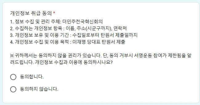 이재명 무죄 탄원서명 바로가기