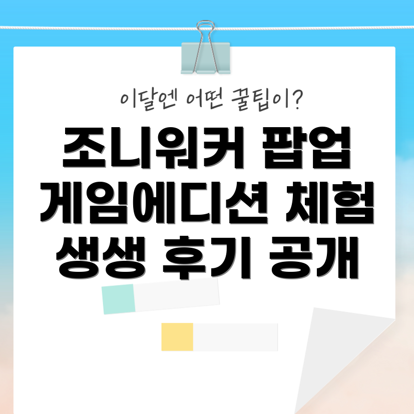 조니워커 블랙오징어 게임에디션