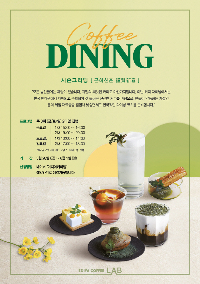 커피랩 이미지