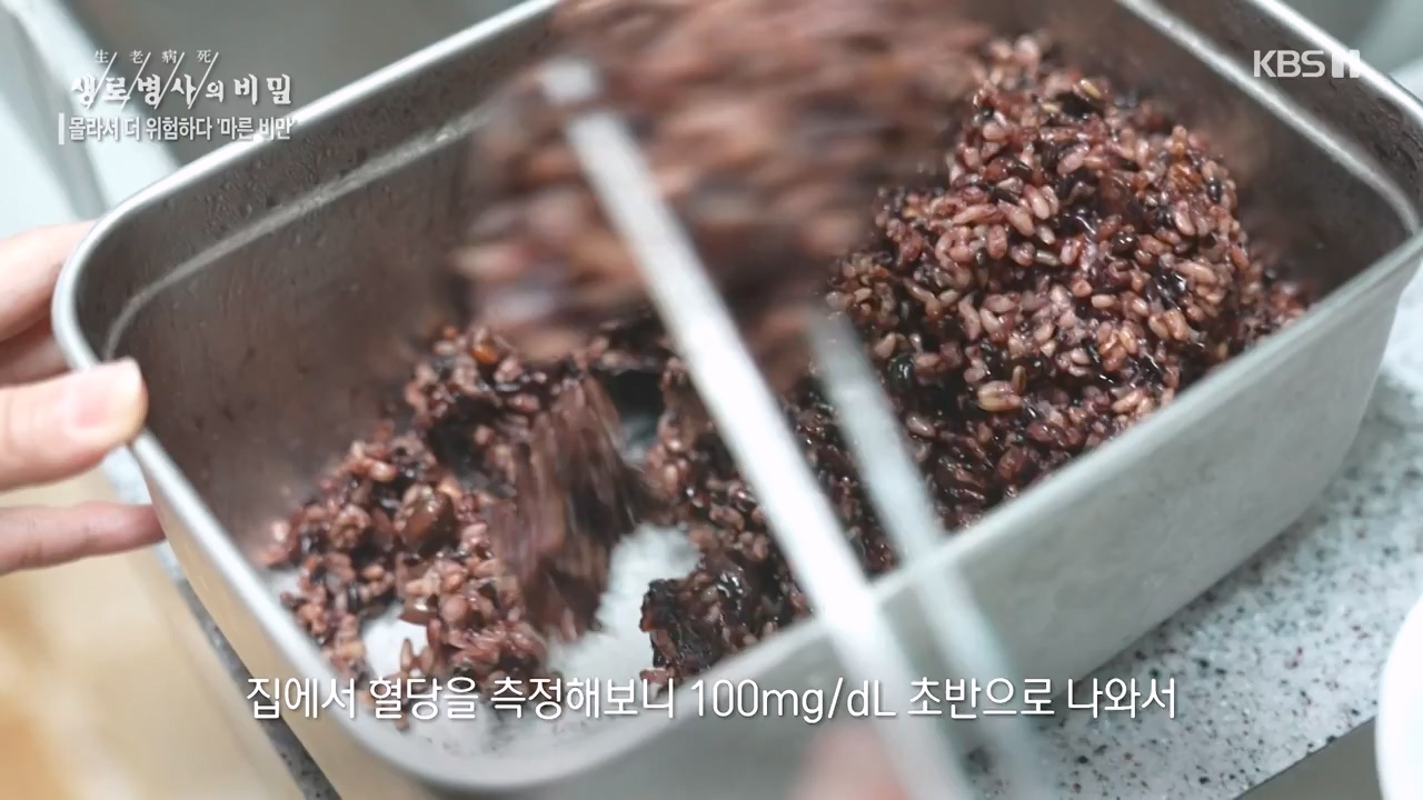 생로병사의 비밀.E889.231109p-NEXT.mp4_20231109_203827.083.jpg
