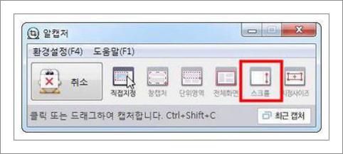 스크롤 캡쳐 프로그램
