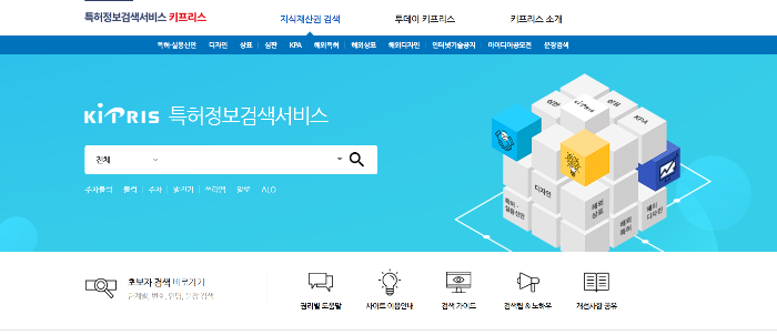  [소자본 화장품 창업하기 3] 브랜드 상표권 등록하는 법 #1