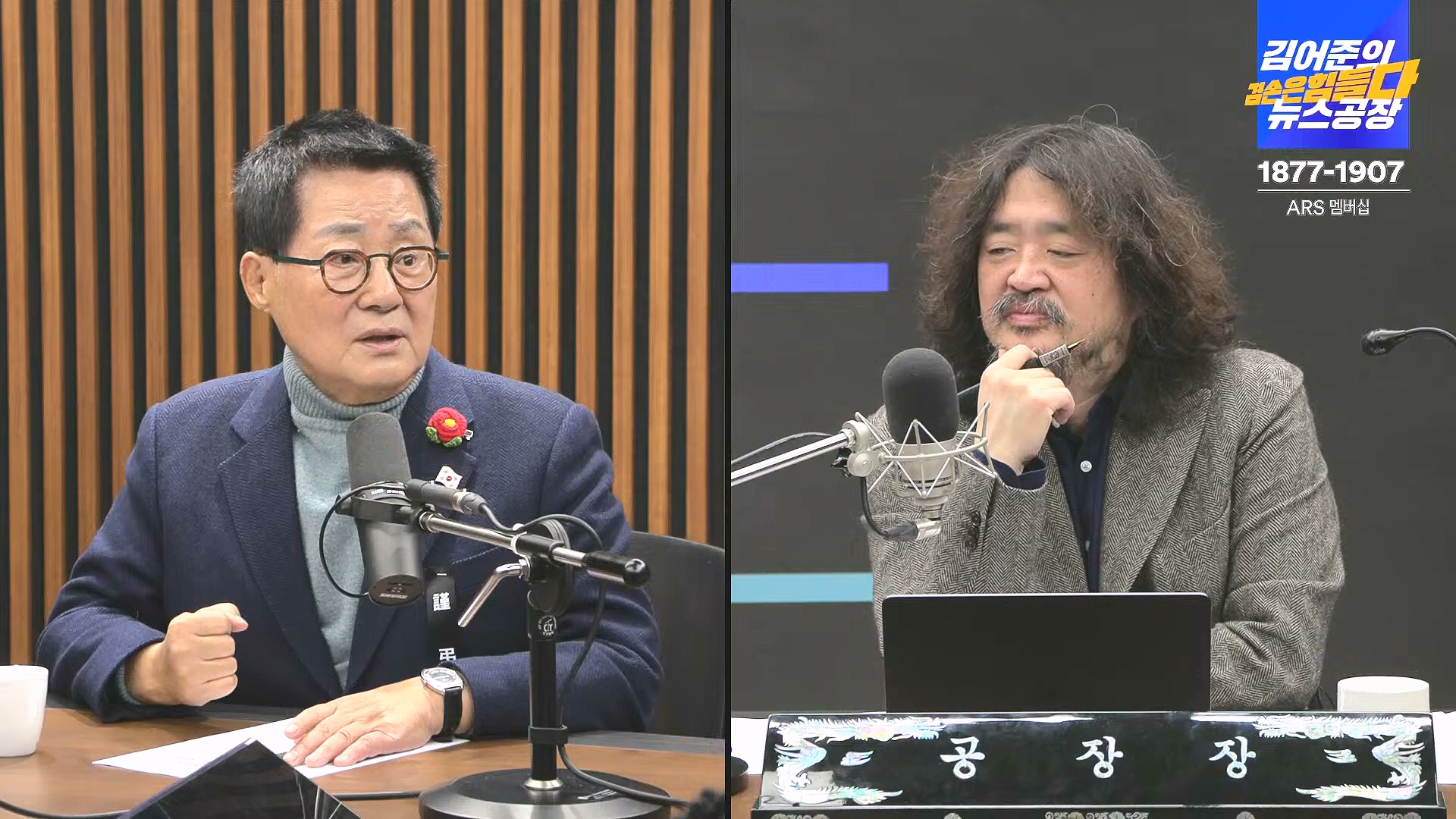 김어준의 겸손은힘들다 뉴스공장 2025년 1월 1일 수요일 [김민석, 신장식, 겸손NSC, 김현, 전용기, 박지원, 스포츠공장] (1080p_30fps_H264-128kbit_AAC).mp4_20250101_131800.763.jpg