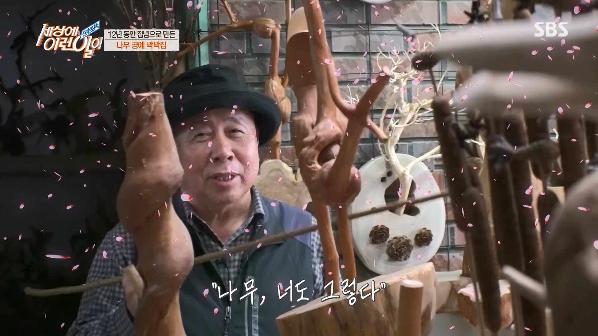 순간포착 세상에 이런일이.E1230.230516p.H264-F1RST.mp4_20230517_193658.324.jpg