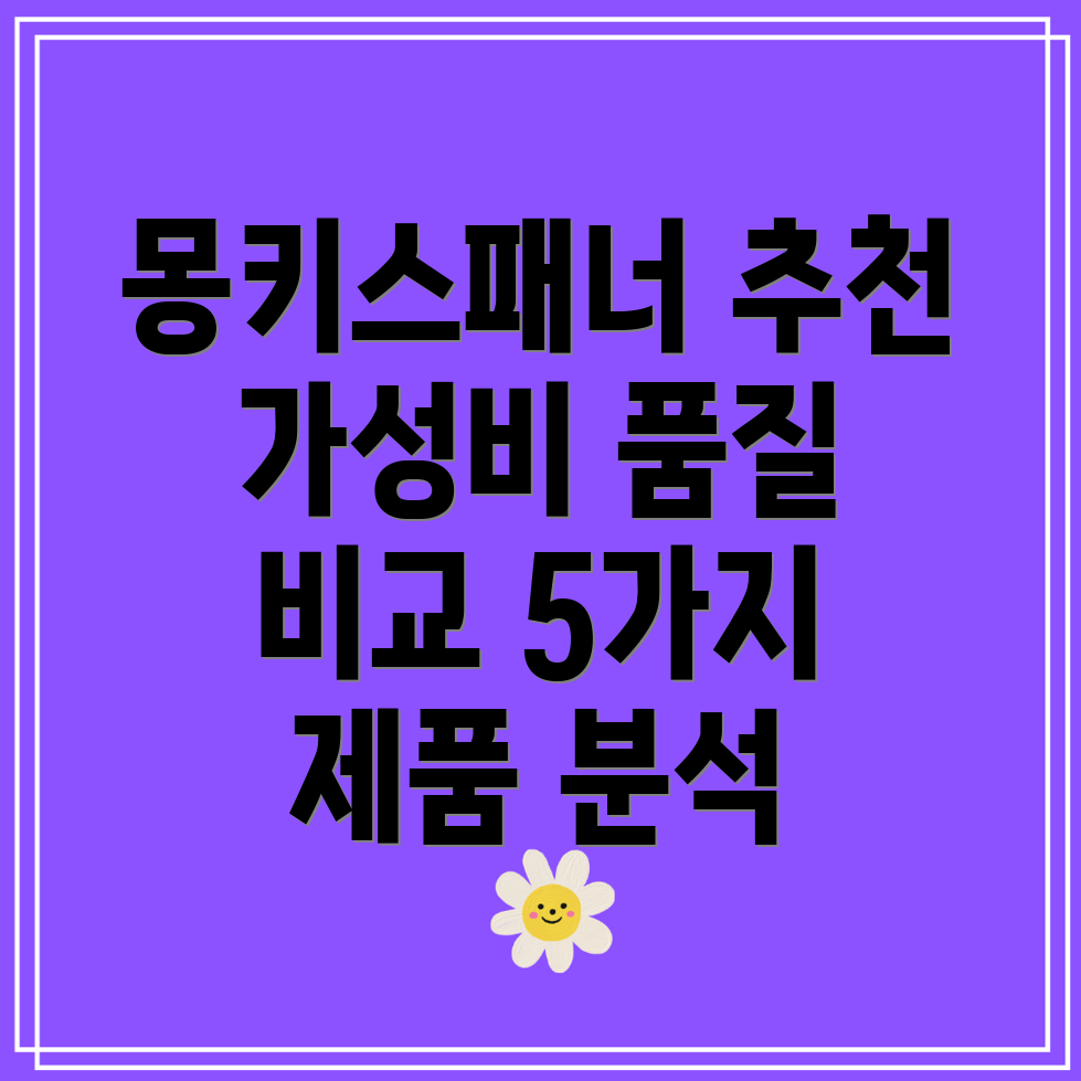 몽키스패너선택가이드품질과가성비두마리토끼를잡는5가지제품비교분석