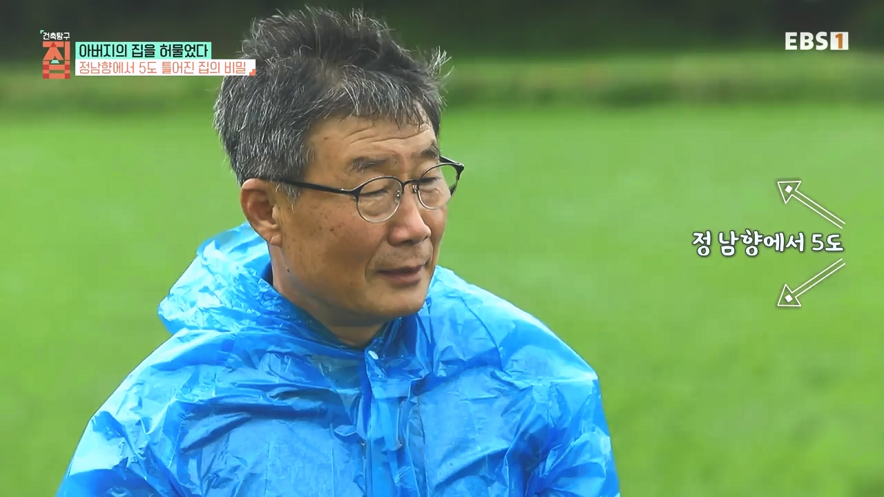 TV - 전 국민의 평생학교 EBS아버지의 집을 허물었다.mp4_20231019_205938.628.jpg