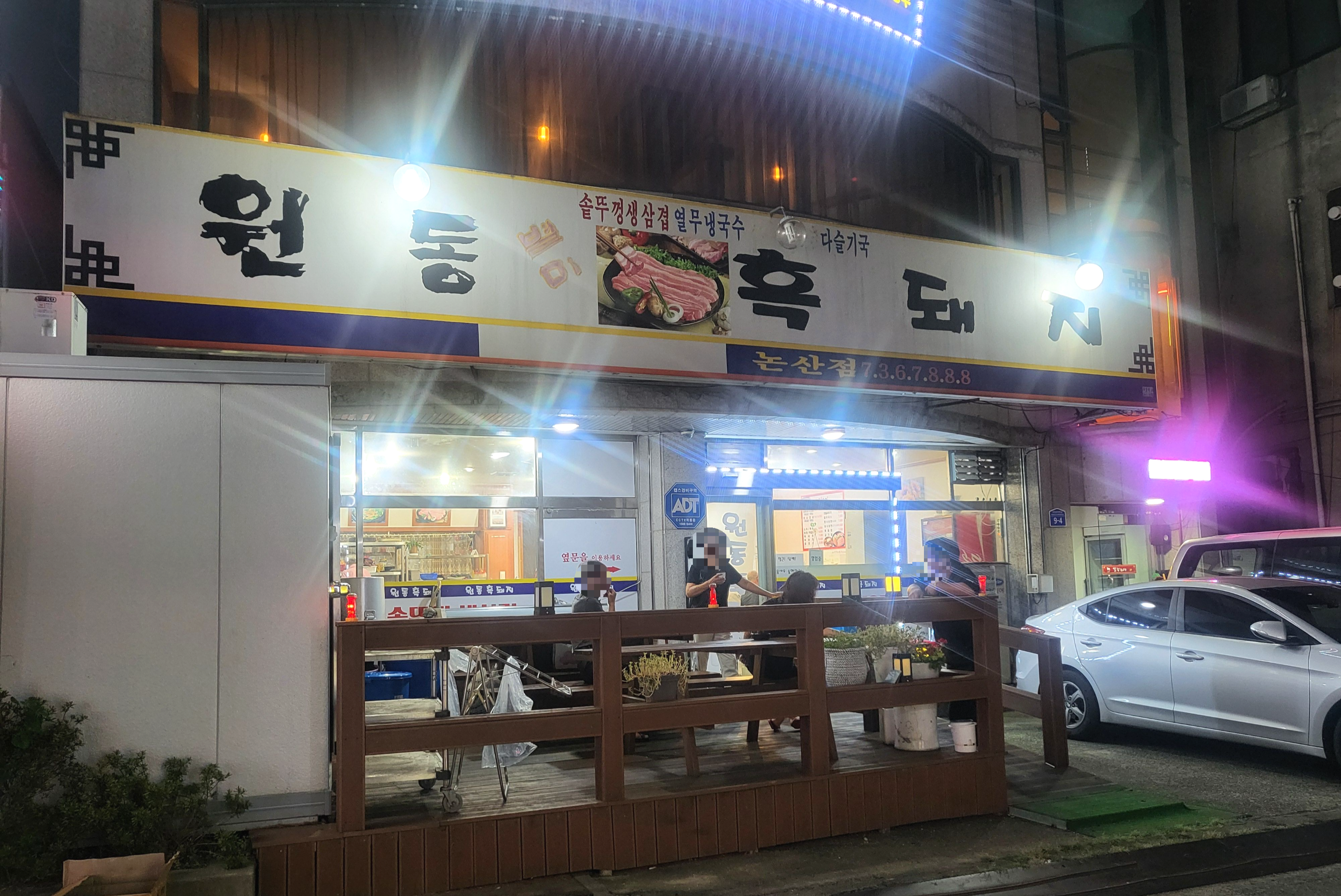 원동흑돼지 이미지