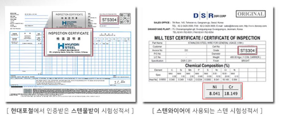 스테인레스 테스트 결과