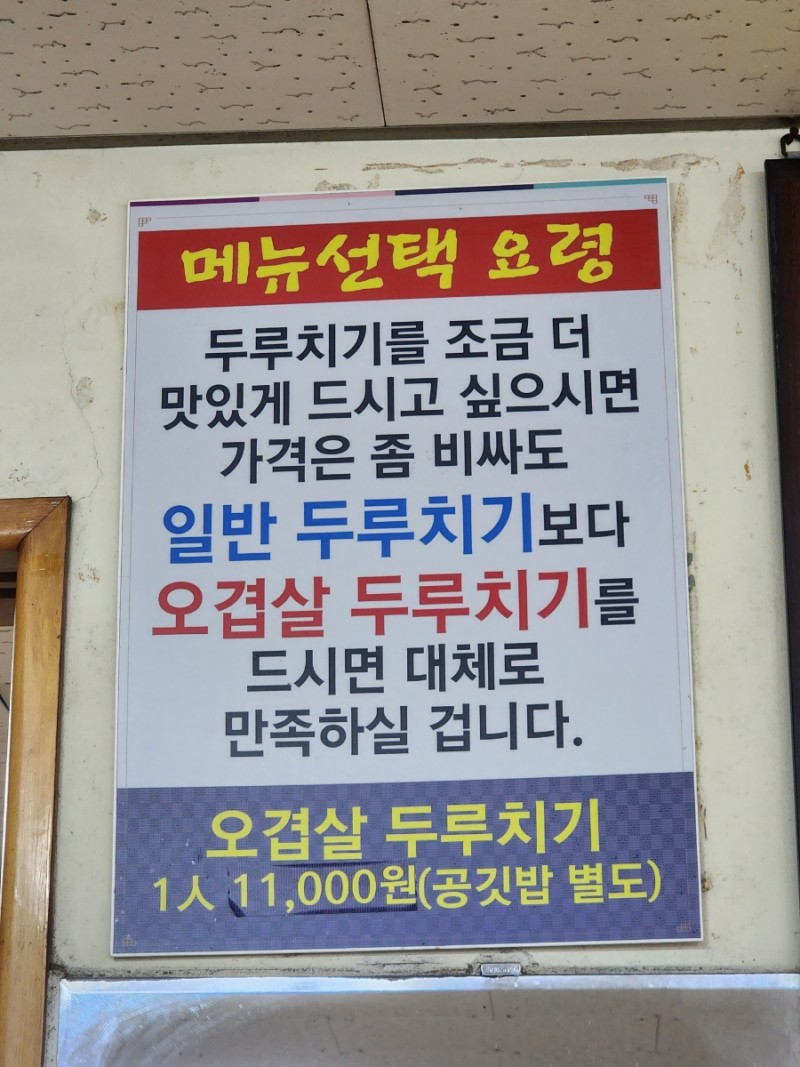 동성식당 이미지