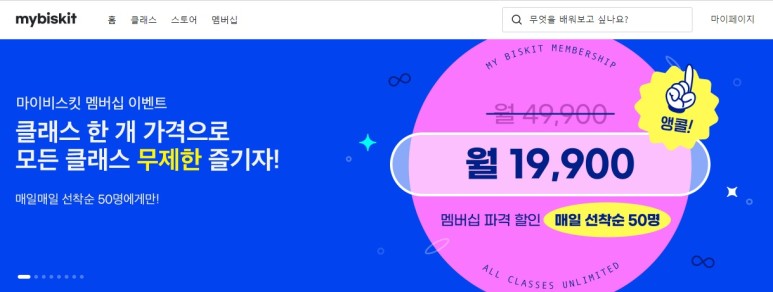 사진 보정 수업을 듣습니다 취미 온라인 클래스 마이 비스킷에서 20