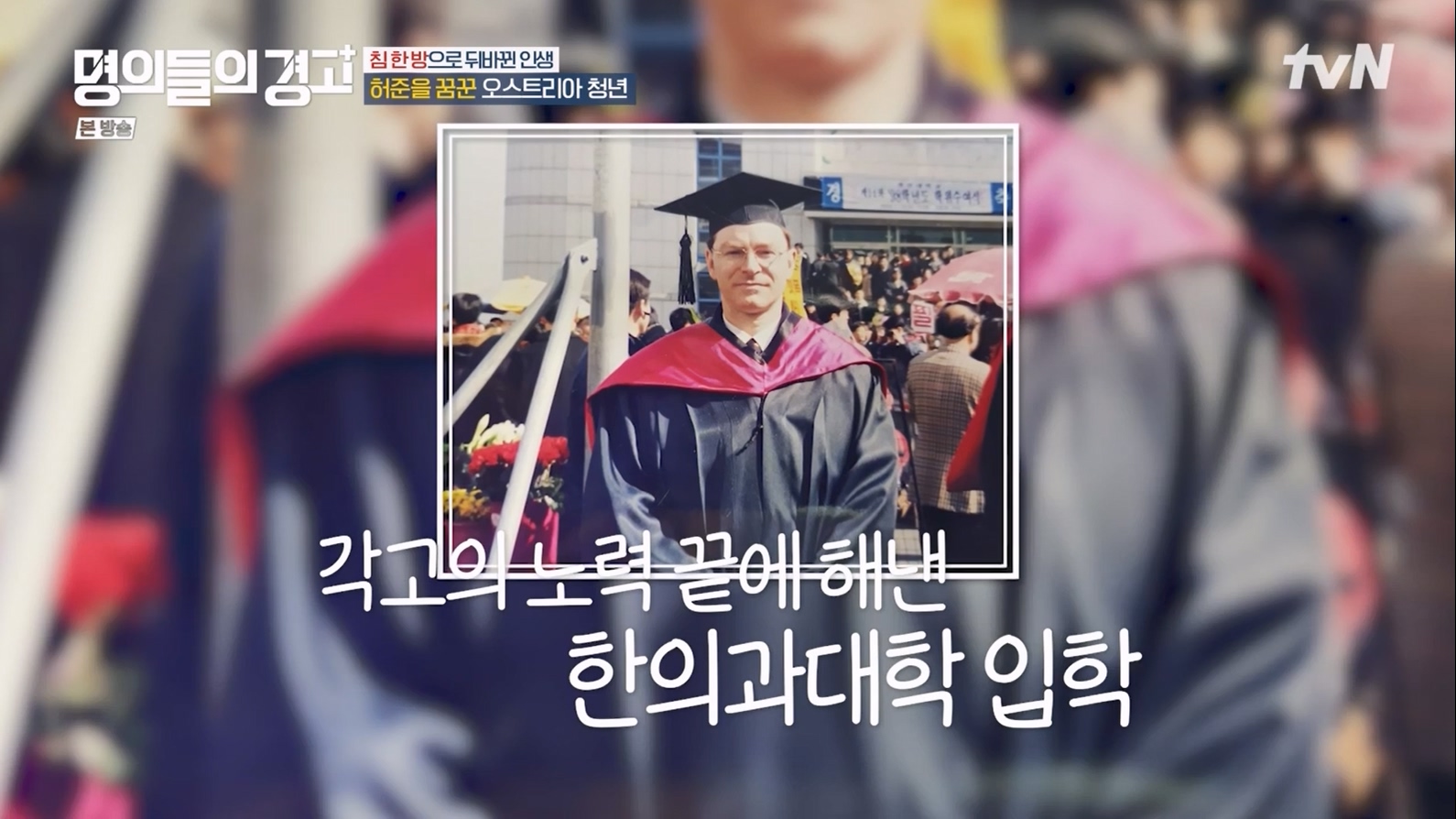 명의들의 경고.E15.230622p-NEXT.mp4_20230628_205210.469.jpg