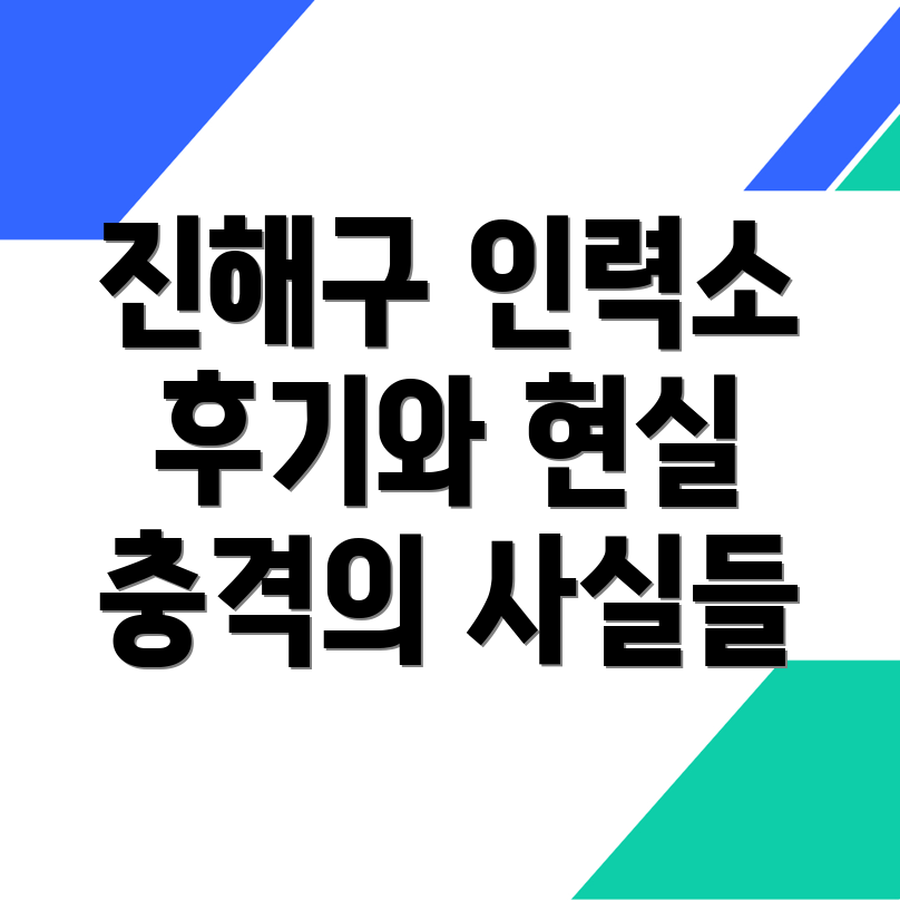 연도동 인력사무소