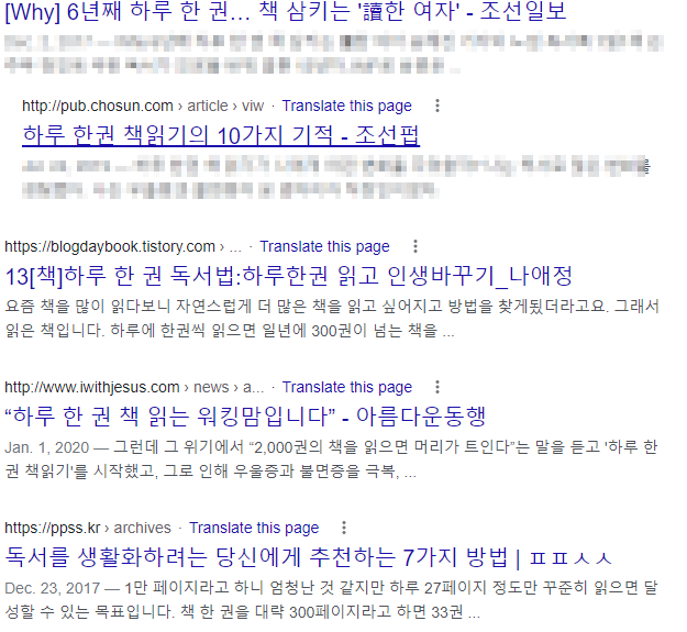  하루 책 한권 읽기의 허상