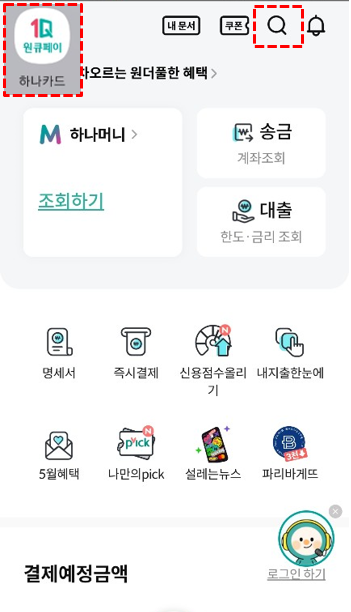 그랩 Grab 카드등록 사용법