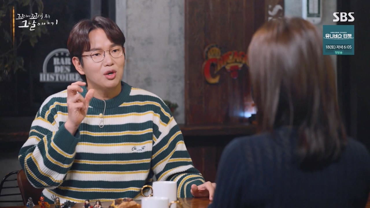 꼬리에 꼬리를 무는 그날 이야기.E102.231117p-NEXT.mp4_20231118_164828.504.jpg