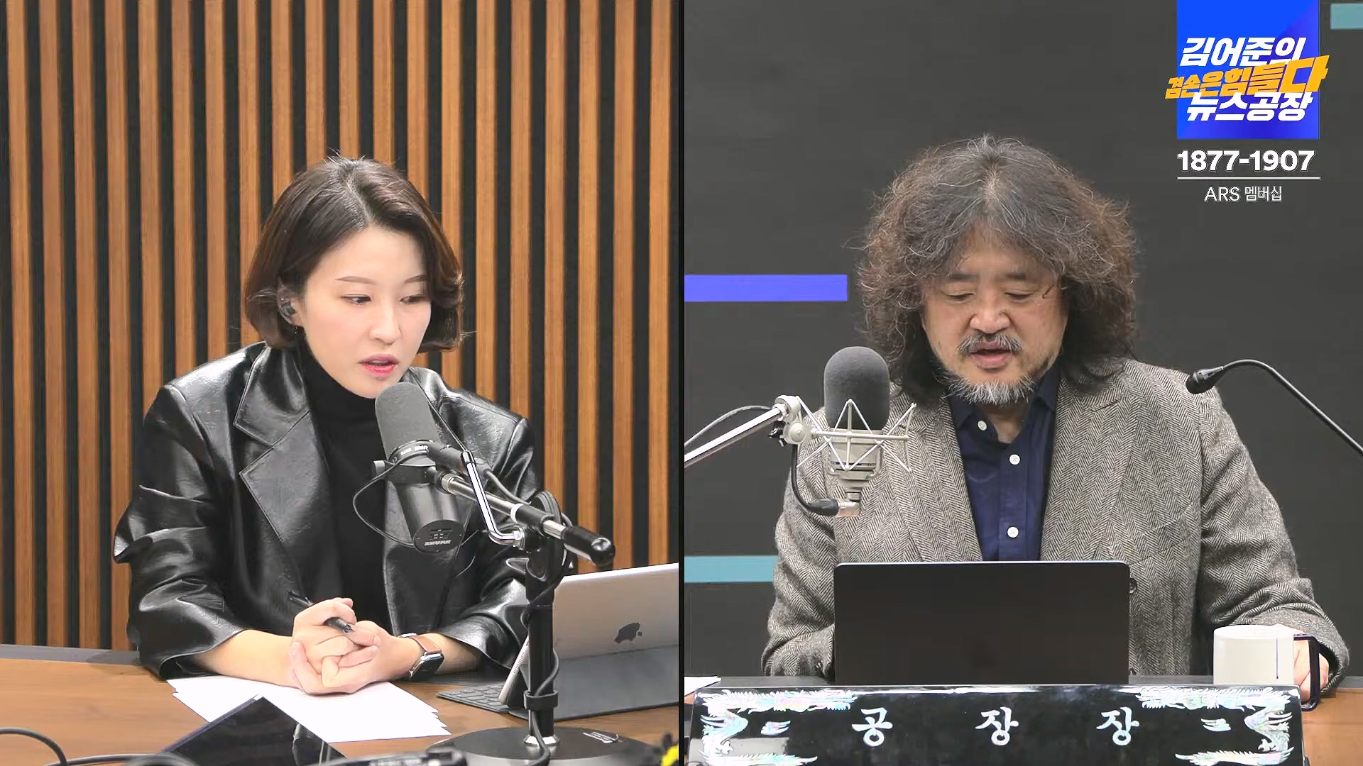 김어준의 겸손은힘들다 뉴스공장 2024년 11월 27일 수요일 [노영희, 이명선, 이나영, 김성해, 겸손NSC, 박지원, 최배근, 박동희].mp4_20241127_154345.372.jpg
