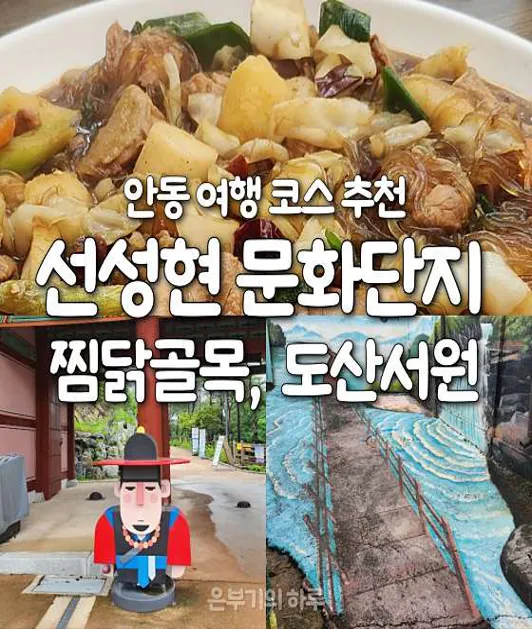 예끼마을